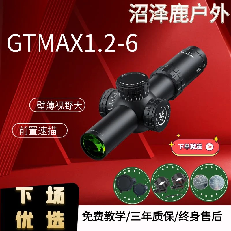 直供GT MAX1.2-6X28IR FFP-A高清望远镜34管径