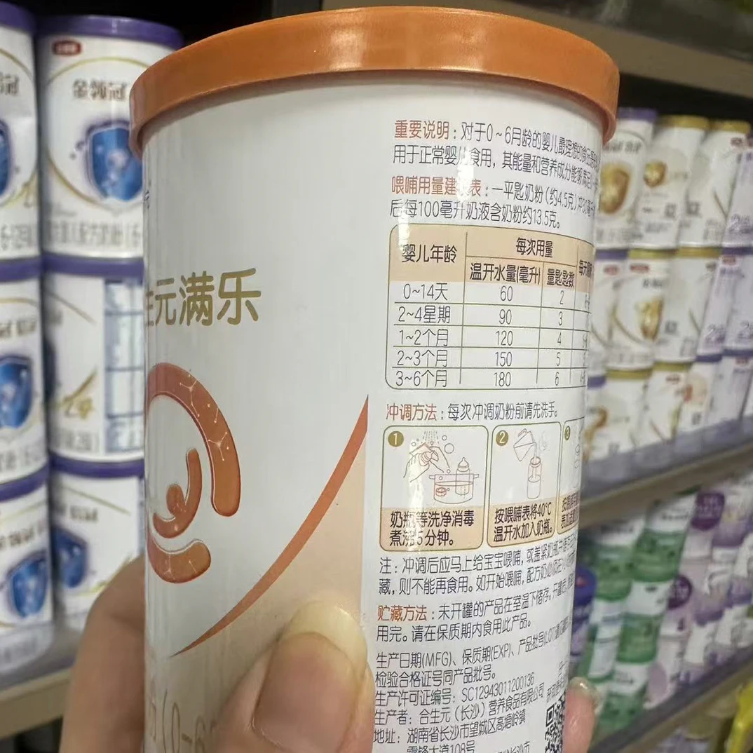满乐120克小桶幼儿配方奶粉
