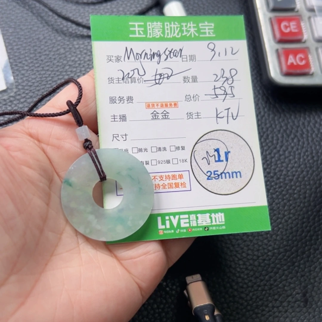 邹***末颈饰未镶嵌翡翠翡翠