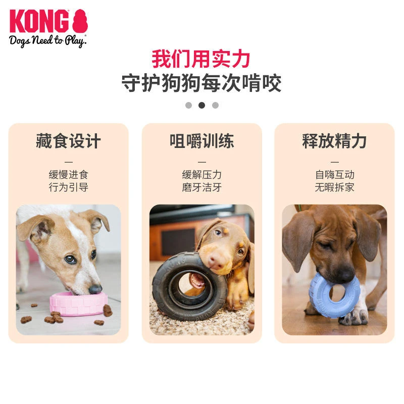 KONG狗狗轮胎漏食玩具藏食益智耐咬橡胶宠物解闷丰橡胶漏食狗玩具
