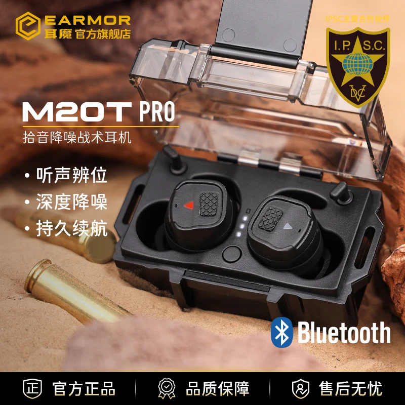 EARMOR耳魔M20T PRO战术拾音降噪耳机射击训练用无线通讯蓝牙耳机