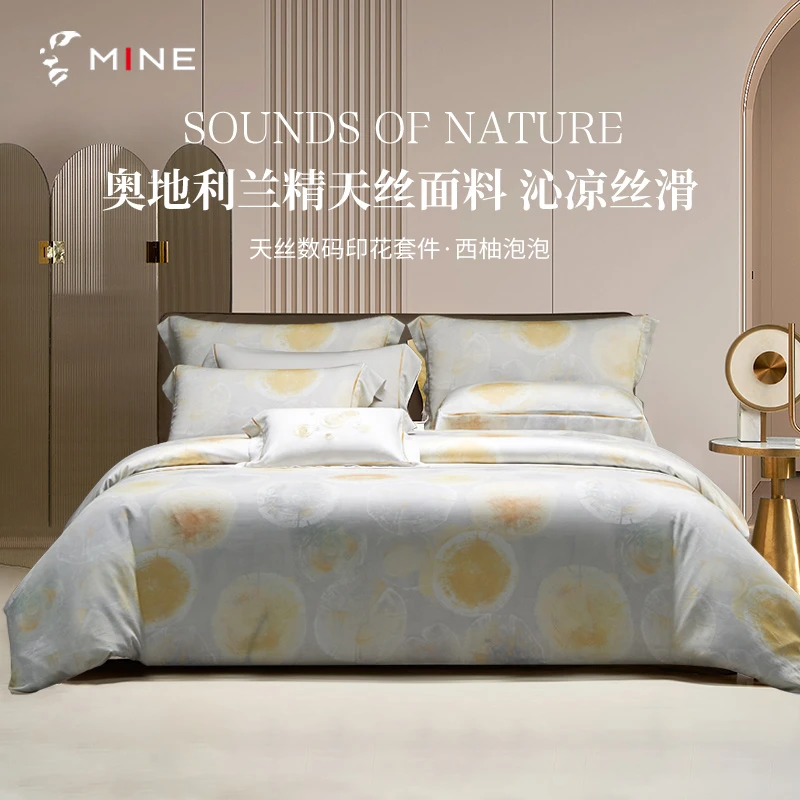 寐MINE 莱赛尔天丝印花床单床上用品四件套西柚泡泡