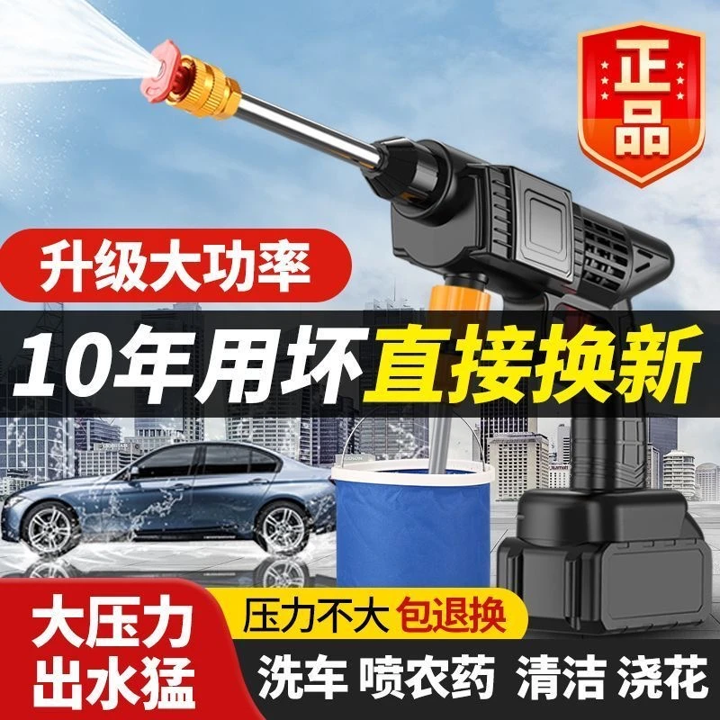 无线洗车机锂电池洗车高压水枪家用强力洗地便携增压手持电动水抢