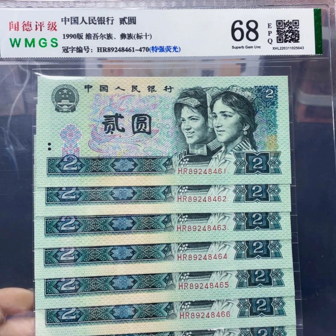 902两元标十！！！！！