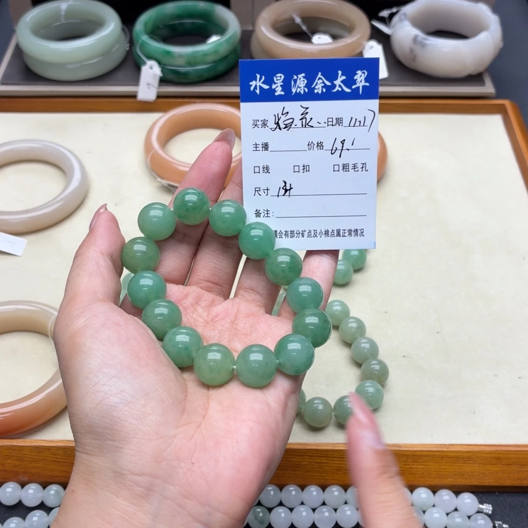 焰***姬石英岩玉未镶嵌手镯