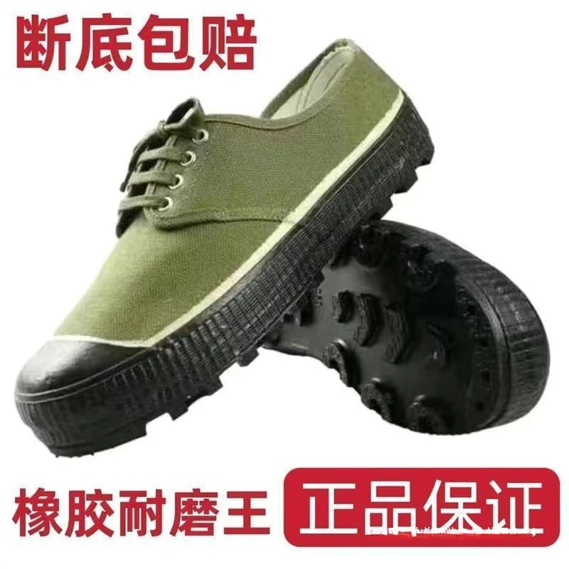 解放鞋劳保鞋男胶鞋耐磨防臭劳动到家