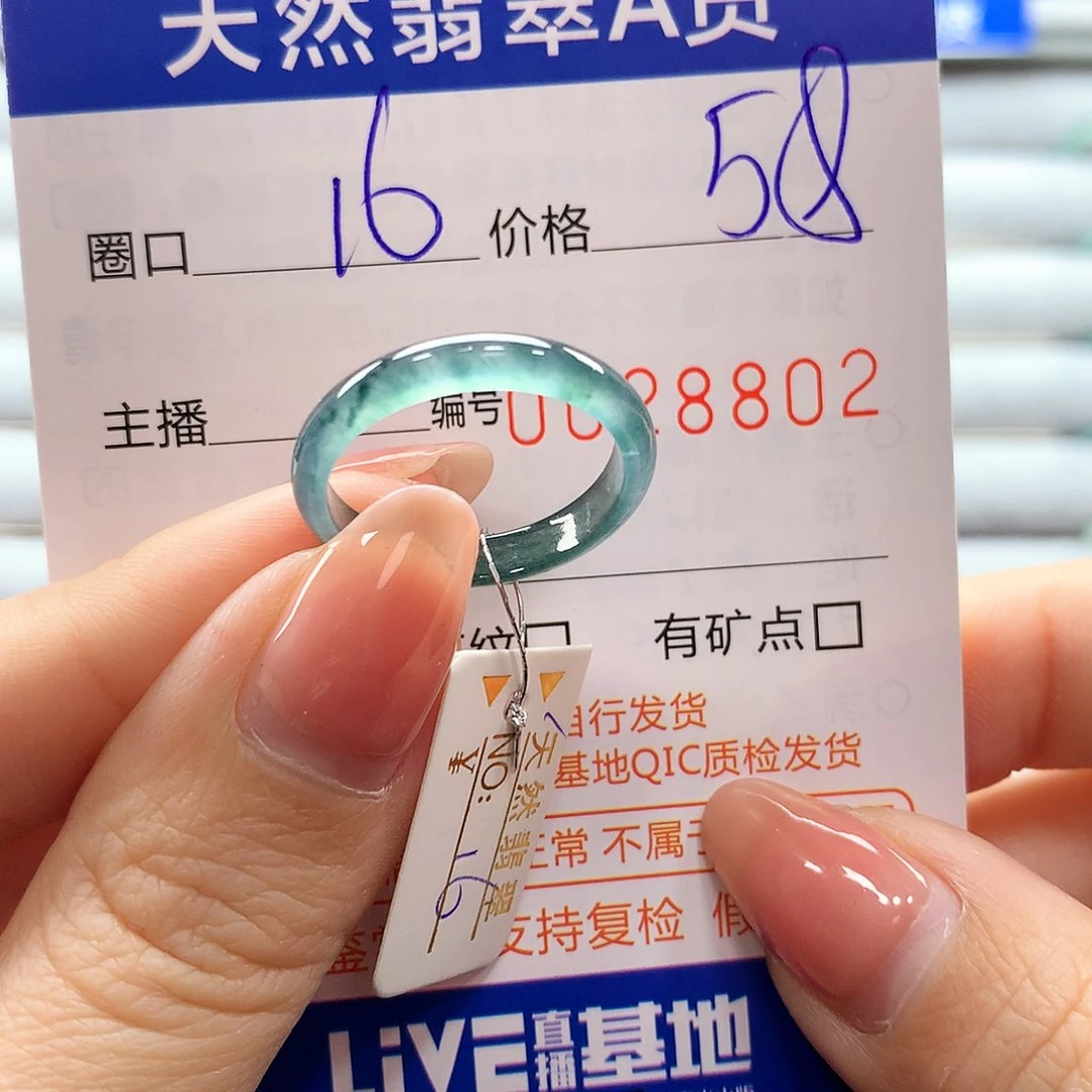 翡翠戒指未镶嵌翡翠