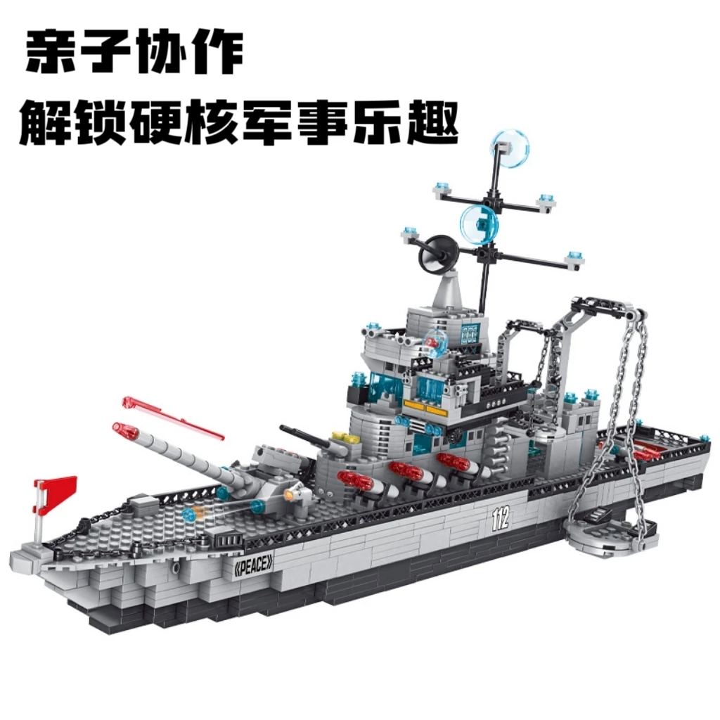大型军事航母积木模型男孩益智拼装玩具适合8 - 16岁