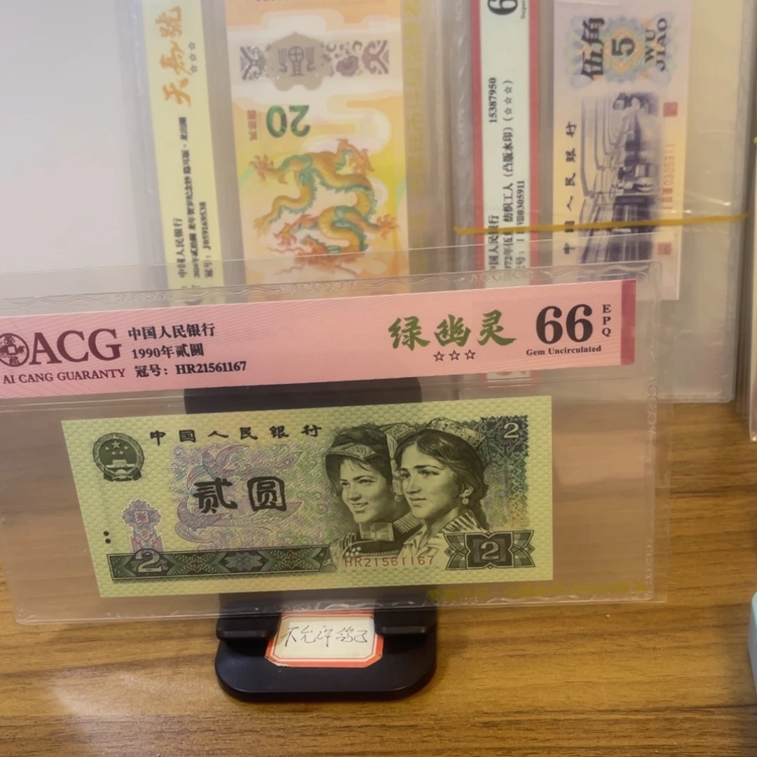 塑料爱藏评级绿幽灵无