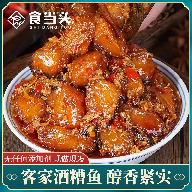 江西下饭菜特产食品自制香辣罐装酒糟鱼块风干下饭辣椒江西酒糟鱼