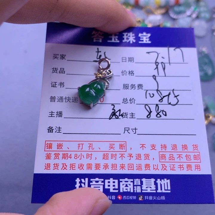 翡翠挂件未镶嵌赴*雨翡翠