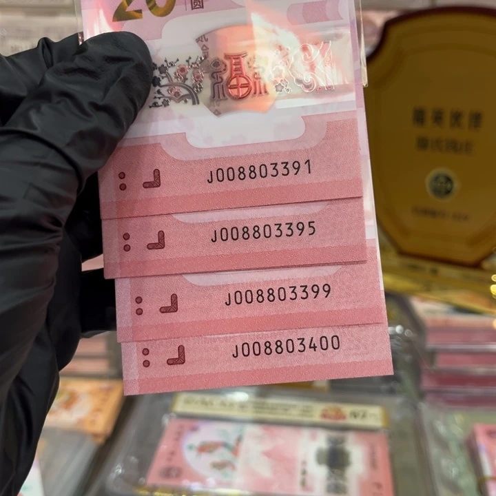 塑料蛇钞四对子标十至尊蛇天00地00