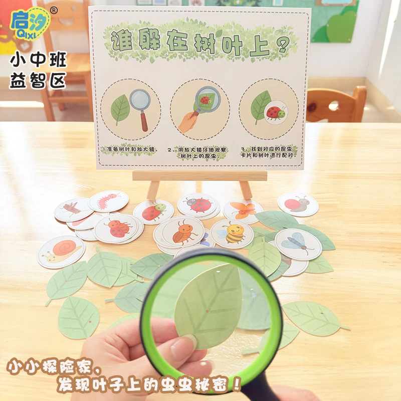 【启汐】幼儿园小中班益智区材料配对卡片认知教玩具专注观察记忆力