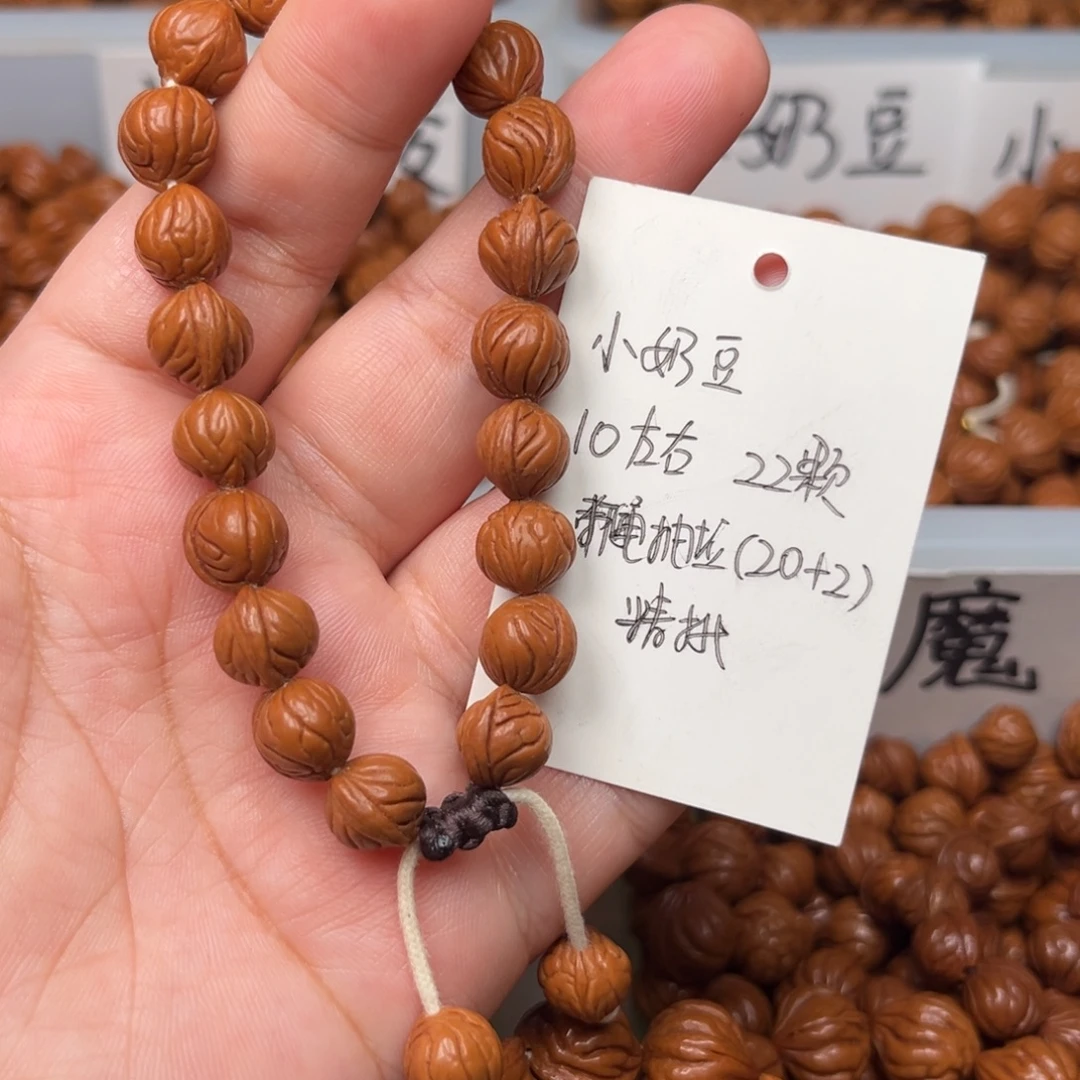 把件桃核10左右小奶豆手串