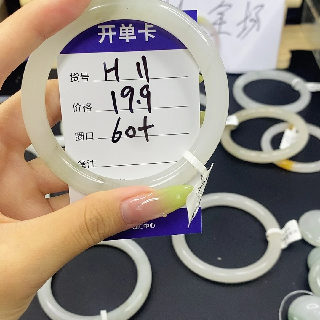 石英质玉手镯未镶嵌