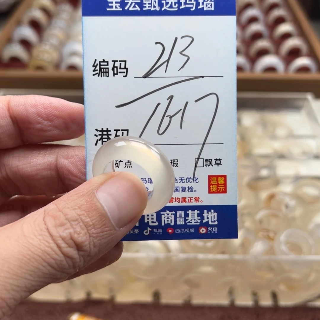 未镶嵌戒指玛瑙/玉髓