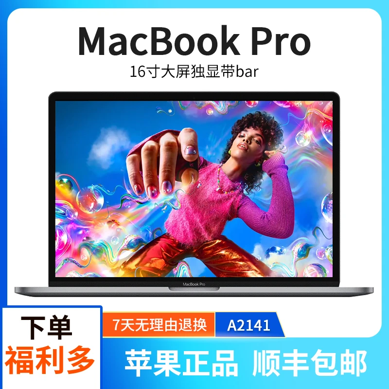 99新 Apple/苹果 笔记本-A2141 i9八核64G+1TB+5500独显8G 3K屏幕