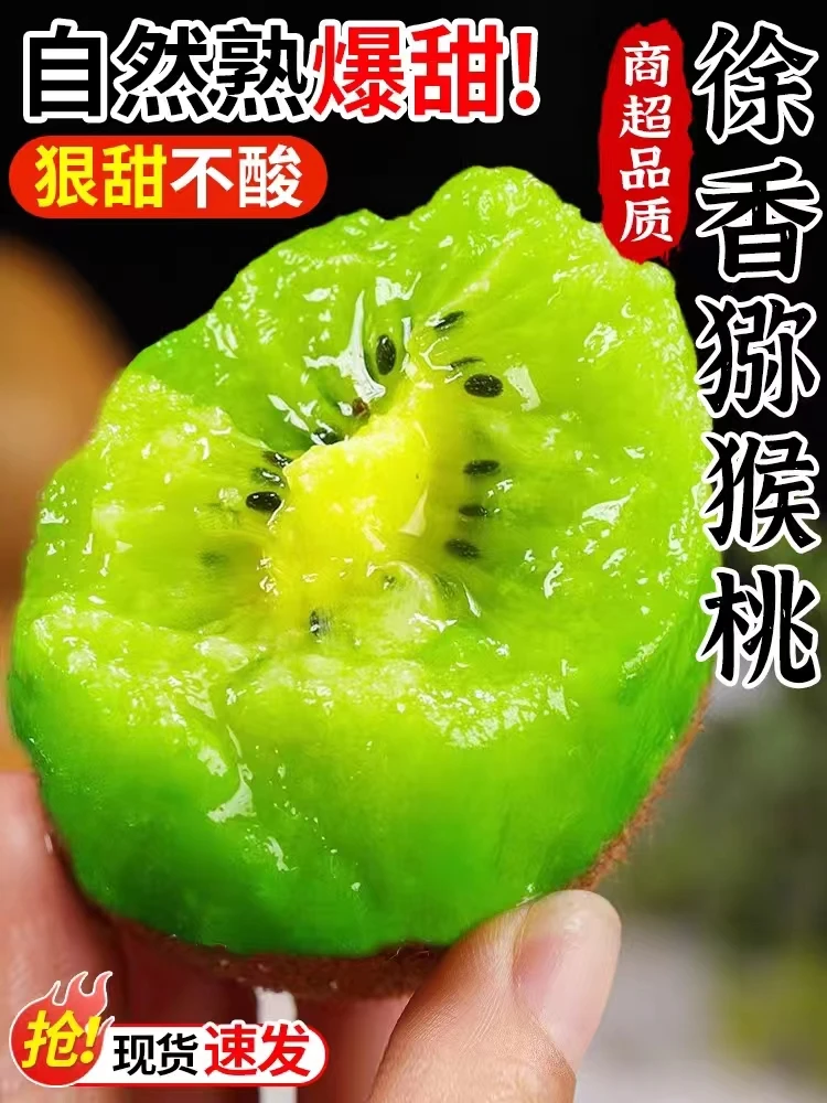 【放软后食用】正宗陕西眉县徐香猕猴桃当季新鲜水果现摘现发80克起
