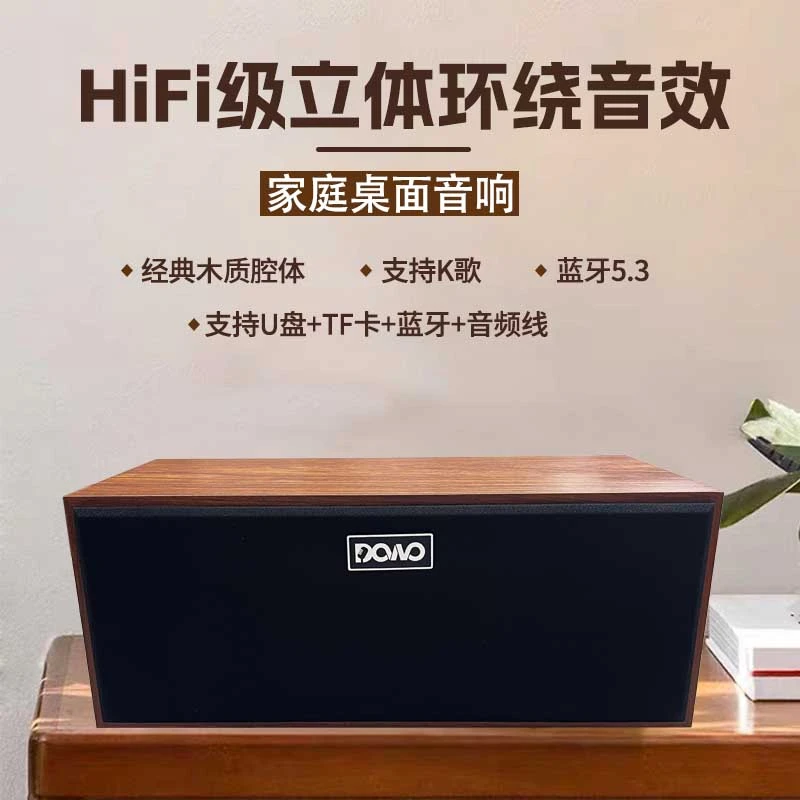 复古精致木质蓝牙音箱A02重低音便携桌面蓝牙音箱