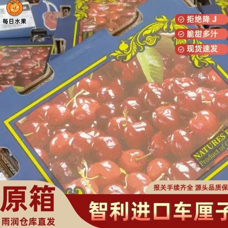 【吉邦迪】2.5kg原装REGINA瑞吉娜JD智利进口新鲜车厘子应季水果