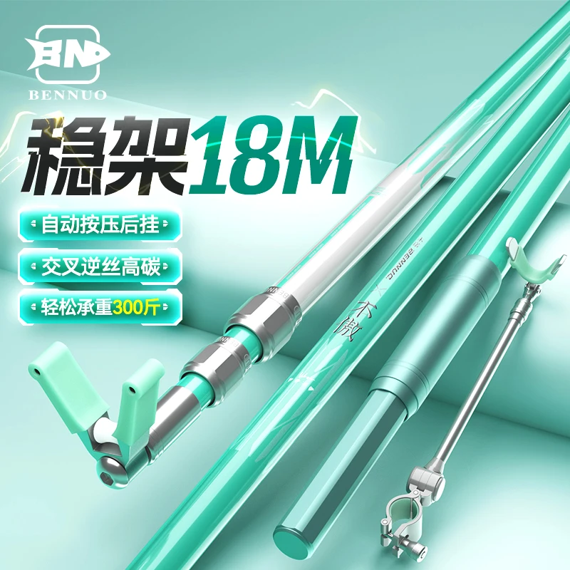本诺炮台支架加粗加厚新型钓鱼支架碳素支竿架地插大物杆鱼竿支架