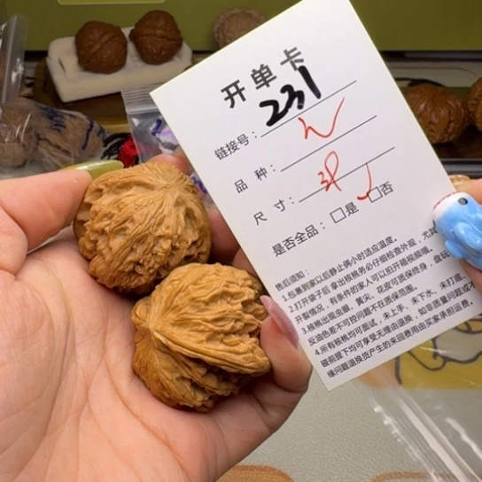 吊坠文玩核桃核桃231