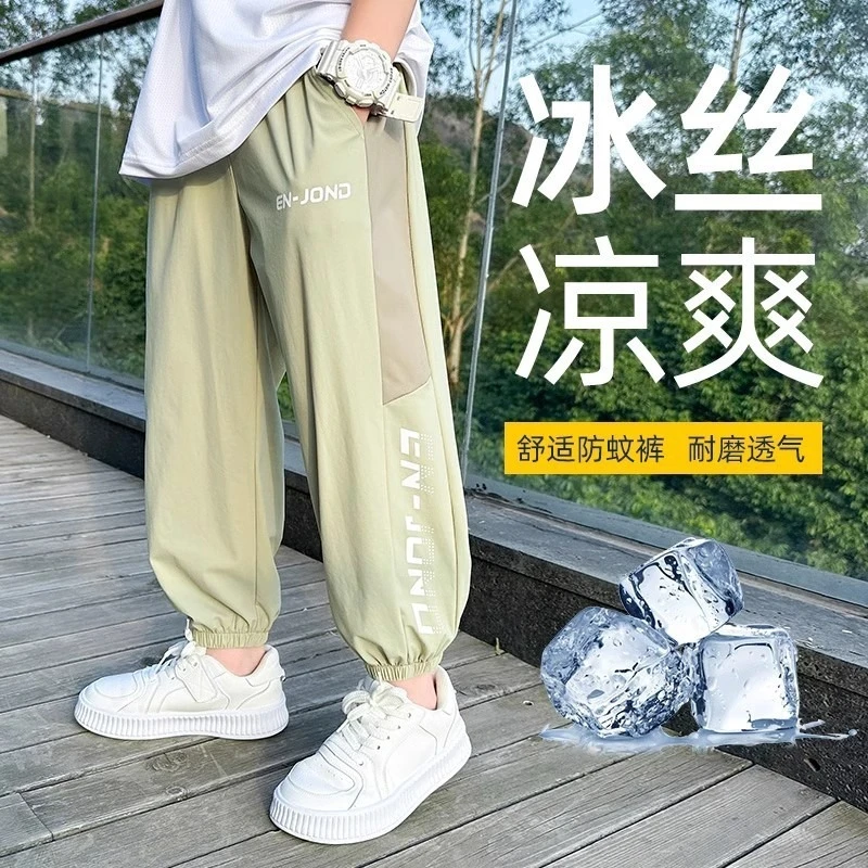 男童夏装裤子2025新款大童夏季薄款运动裤儿童夏天防蚊裤冰丝长裤