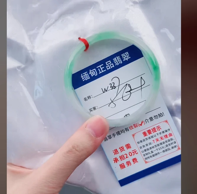 W337【正品 缅甸翡翠】实物以直播间为准微色差