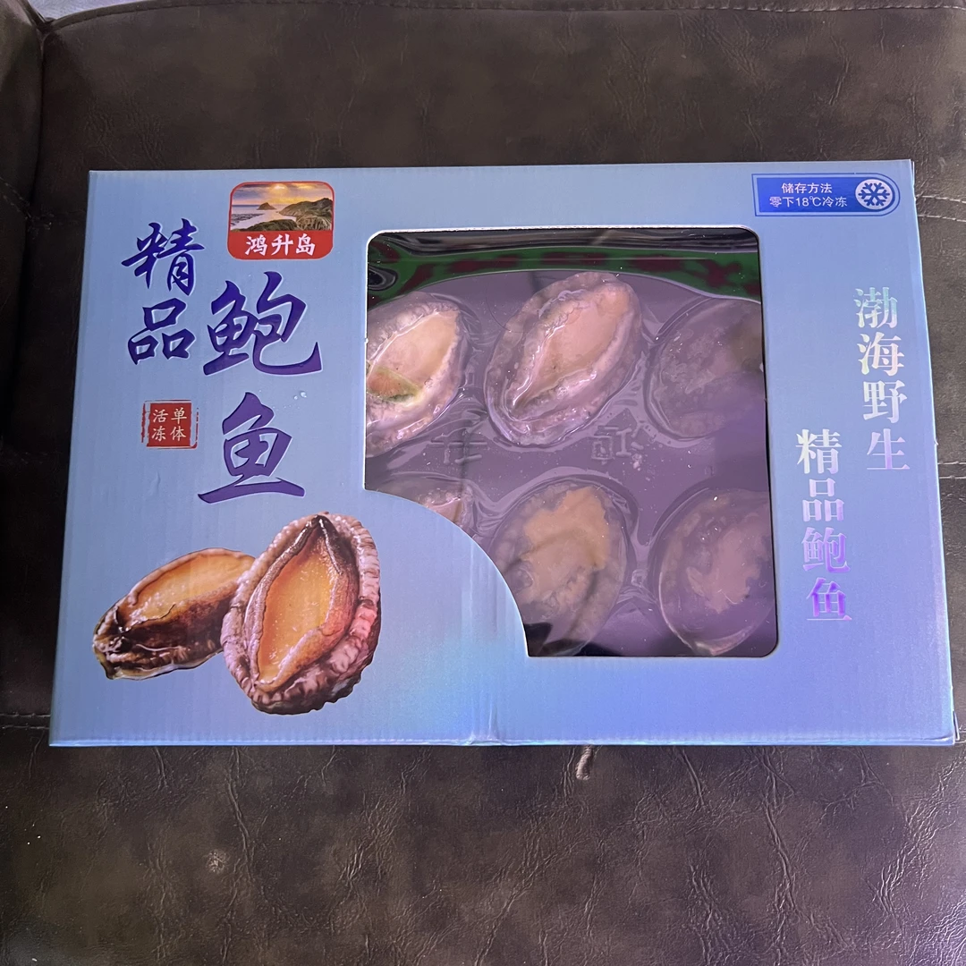 渤海野生 精品鲍鱼