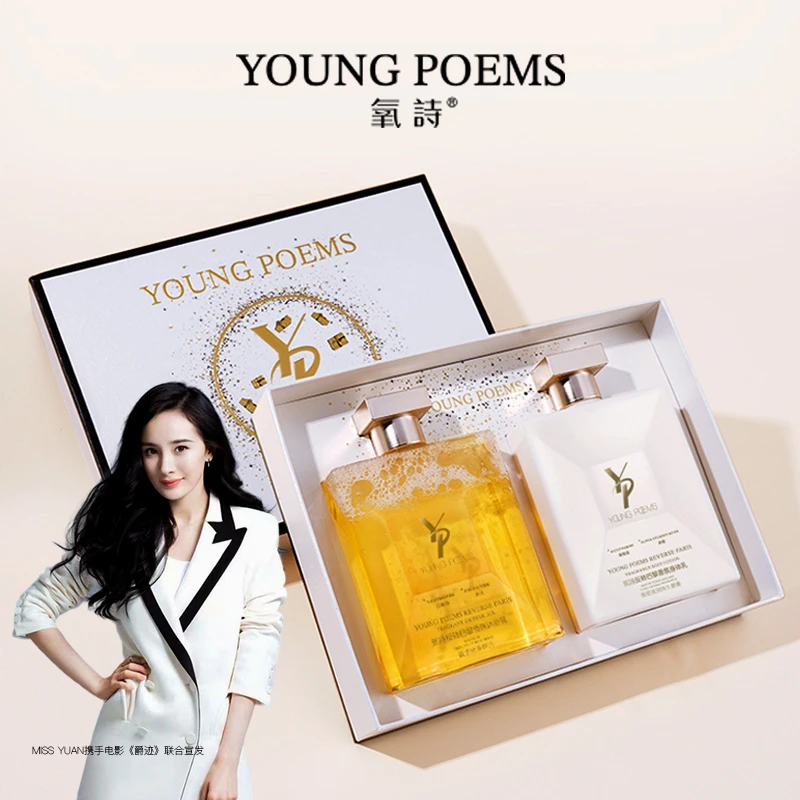 M.Y 媛总 氧诗反转巴黎丝滑香氛套盒