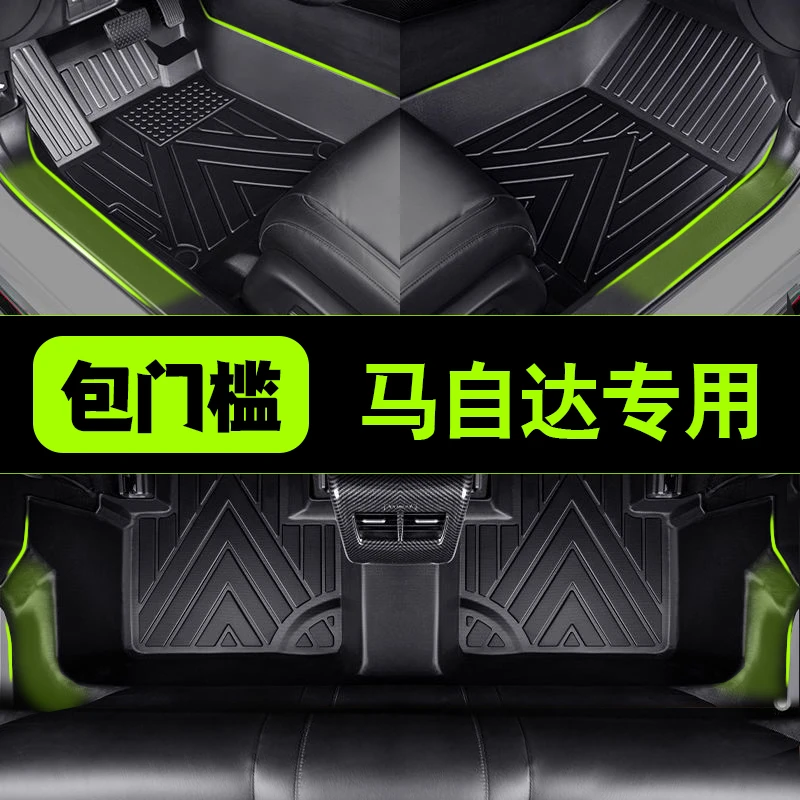 包门槛马自达3 6 CX30/50/4/5昂克赛拉阿特兹睿翼行也TPE汽车脚垫