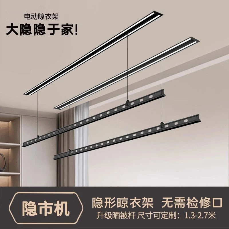 【政府补贴】智能嵌入式隐形电动晾衣架阳台暗装遥控自动升降隐藏式
