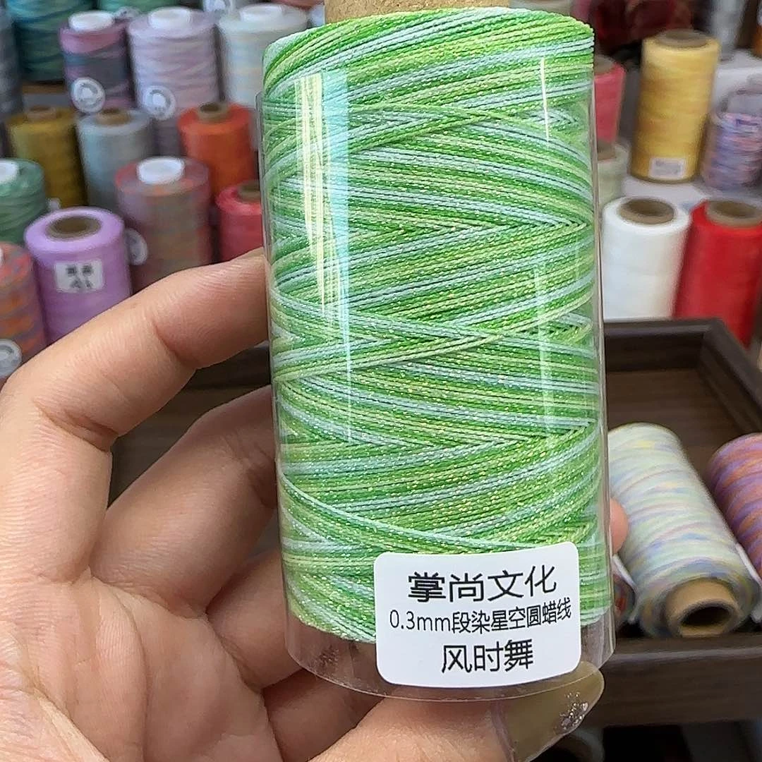 新品 0.3星空段染蜡线 风时舞