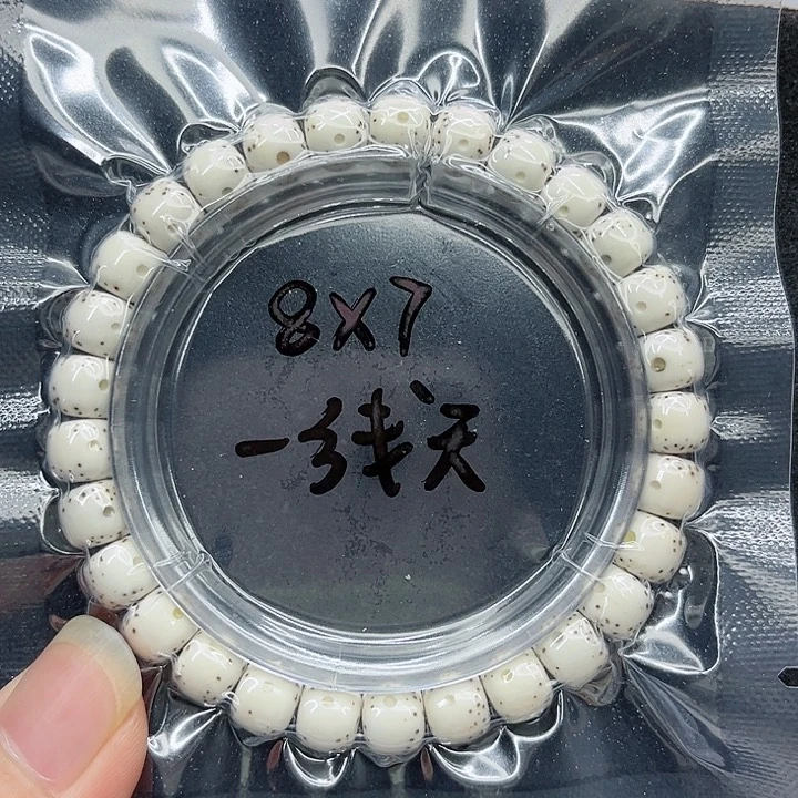 星月菩提手串林*A8-7原白