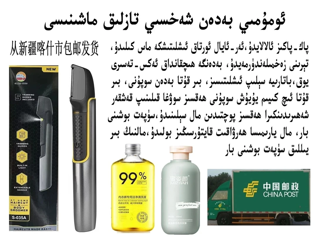 【米尔推荐】男女通用剃毛器新疆喀什市包邮发货质量保证