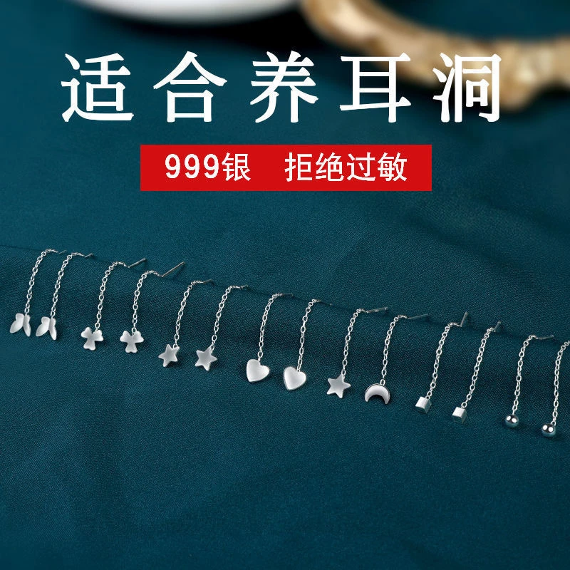足银耳饰 纯银耳线女养耳洞简约小清新韩耳链中长耳