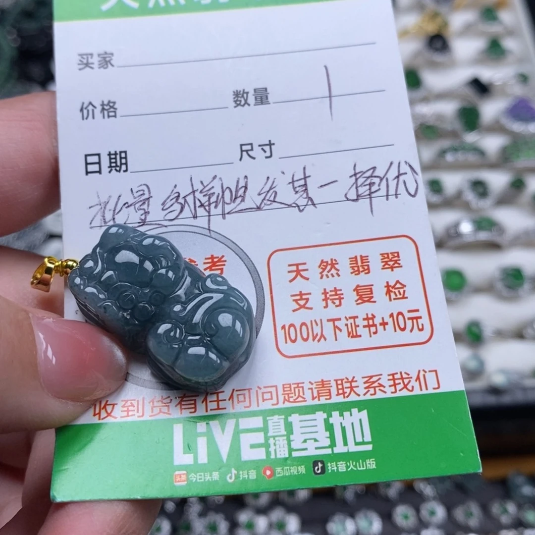 未镶嵌挂件翡翠翡翠