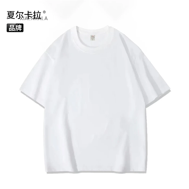 夏尔卡拉潮牌T恤240克短袖男女同款百搭潮牌休闲T恤纯色短袖纯色