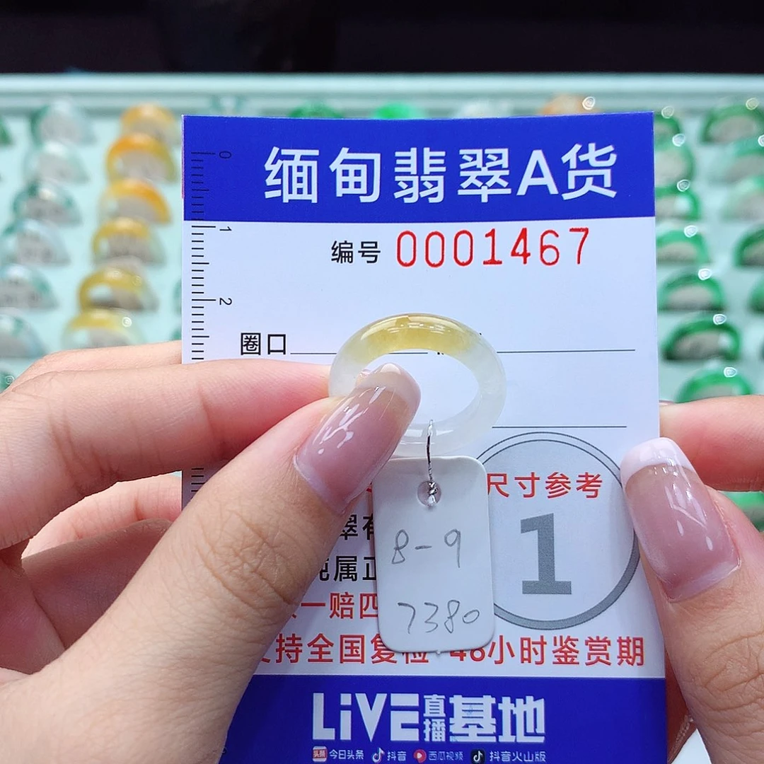 翡翠戒指未镶嵌8.9号