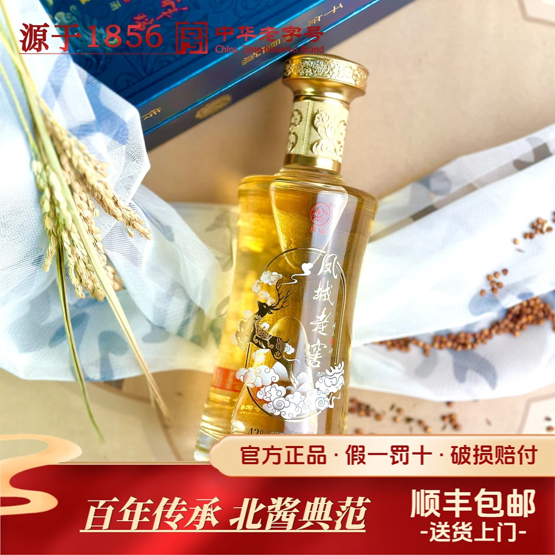 凤城老窖祥瑞露酒 源于1856 中华老字号 国标鹿酒(露酒)42度500ml