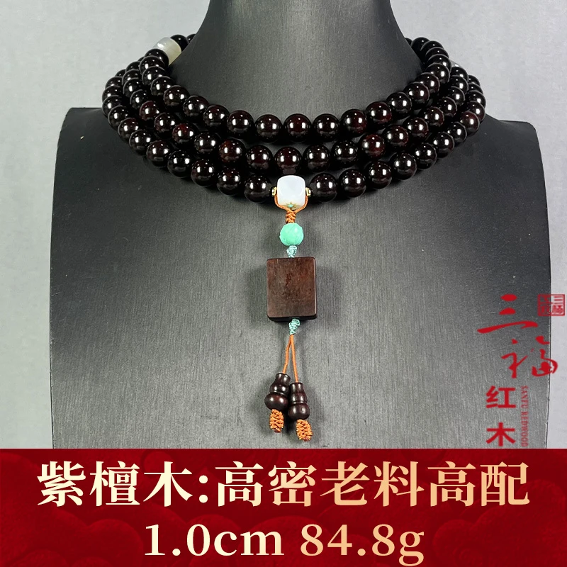 106245 高密老料高配 紫檀木
