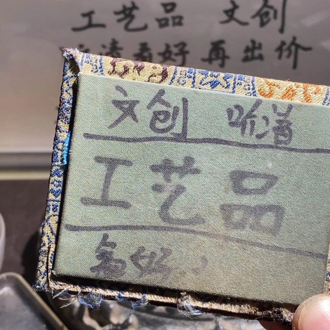 大叶紫檀（黑酸枝木类）定制版煎肉7个