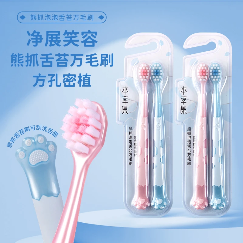 6支熊爪牙刷约万根毛情侣软毛学生家庭牙刷
