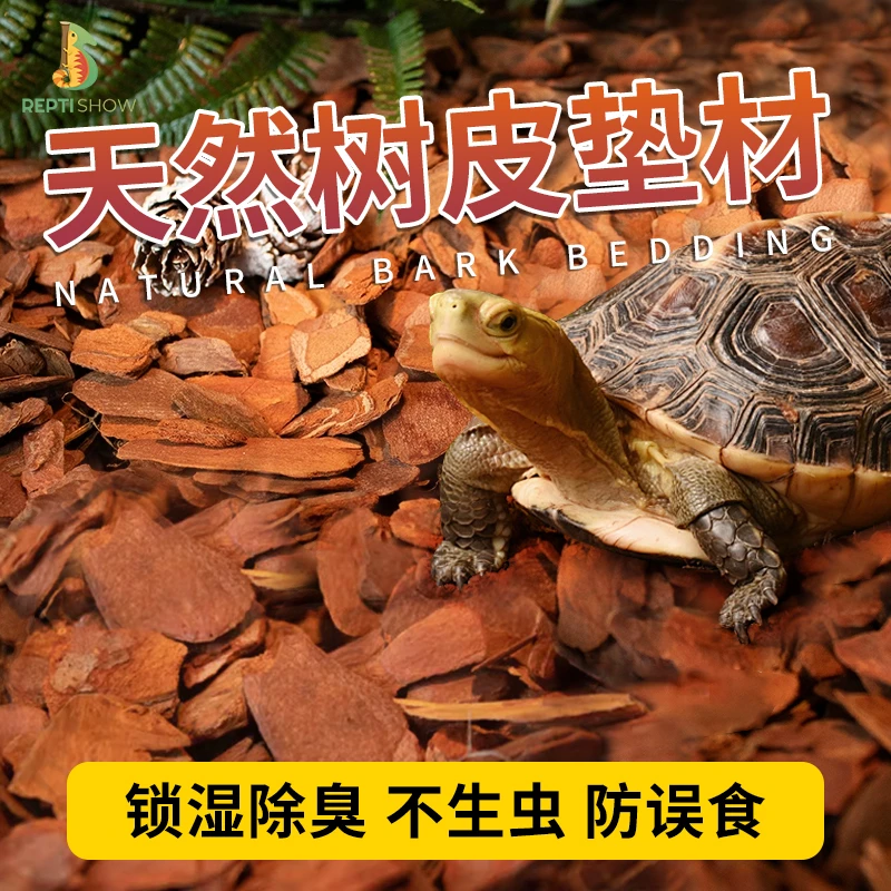 爬宠垫材森林地表爬虫松树皮黄缘蜥蜴蛇睫角守宫松木保湿除臭造景