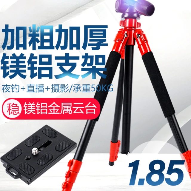 钓鱼灯三脚架夜间钓鱼灯大支架黑坑框架铝合金泛倾斜通用激光炮