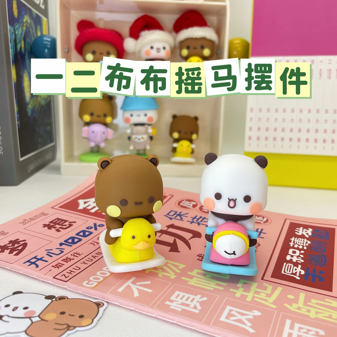 一二布布摇马奶瓶熊猫玩偶手办车载摆件装饰品可爱玩偶桌面摆件