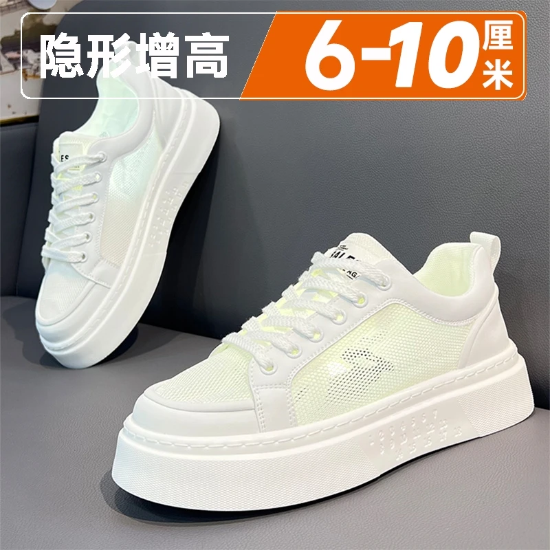 时尚男鞋2025夏季透气镂空网面厚底隐形内增高小白鞋软底薄款板鞋