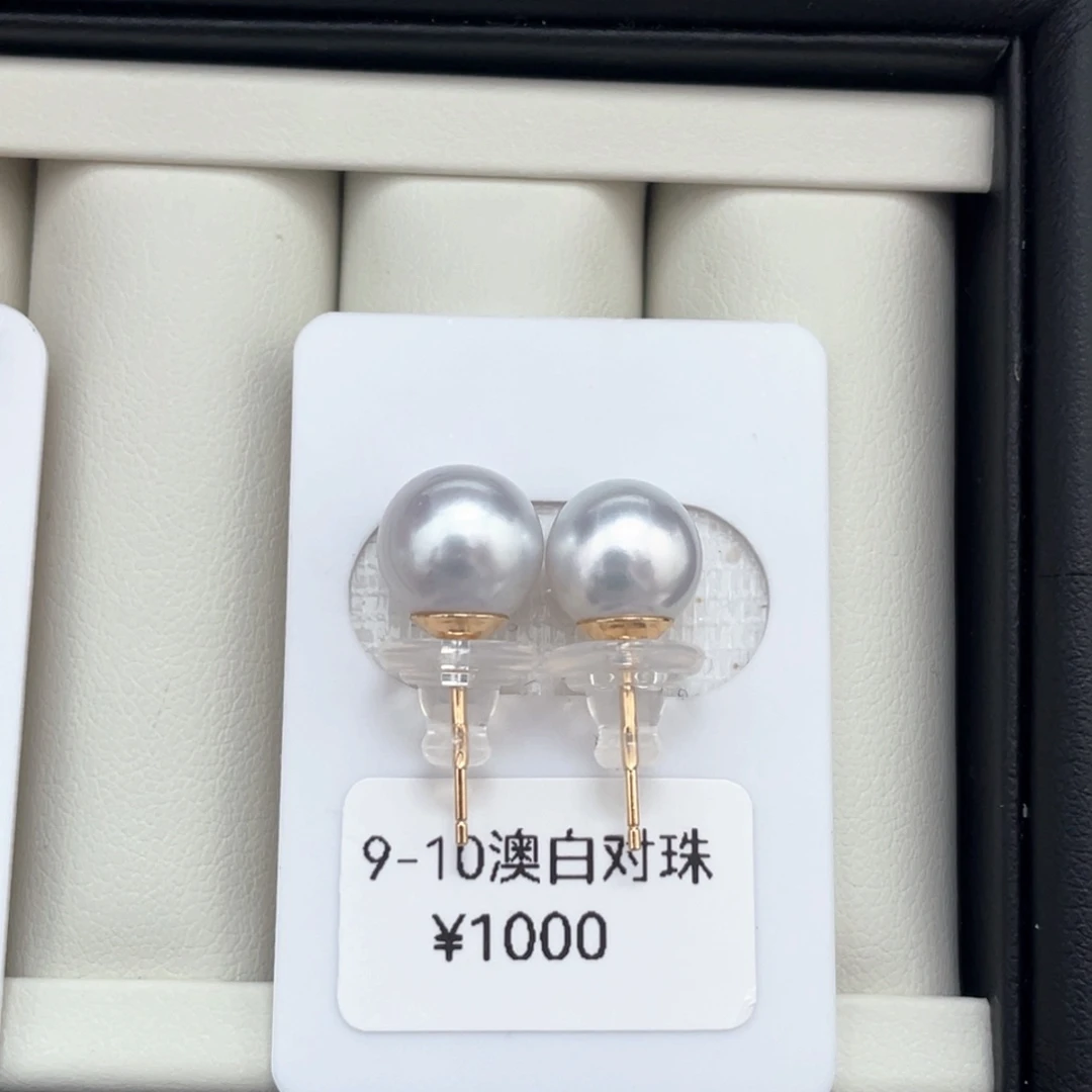 定制海水珍珠银S925镶嵌耳饰9-10澳白素钉