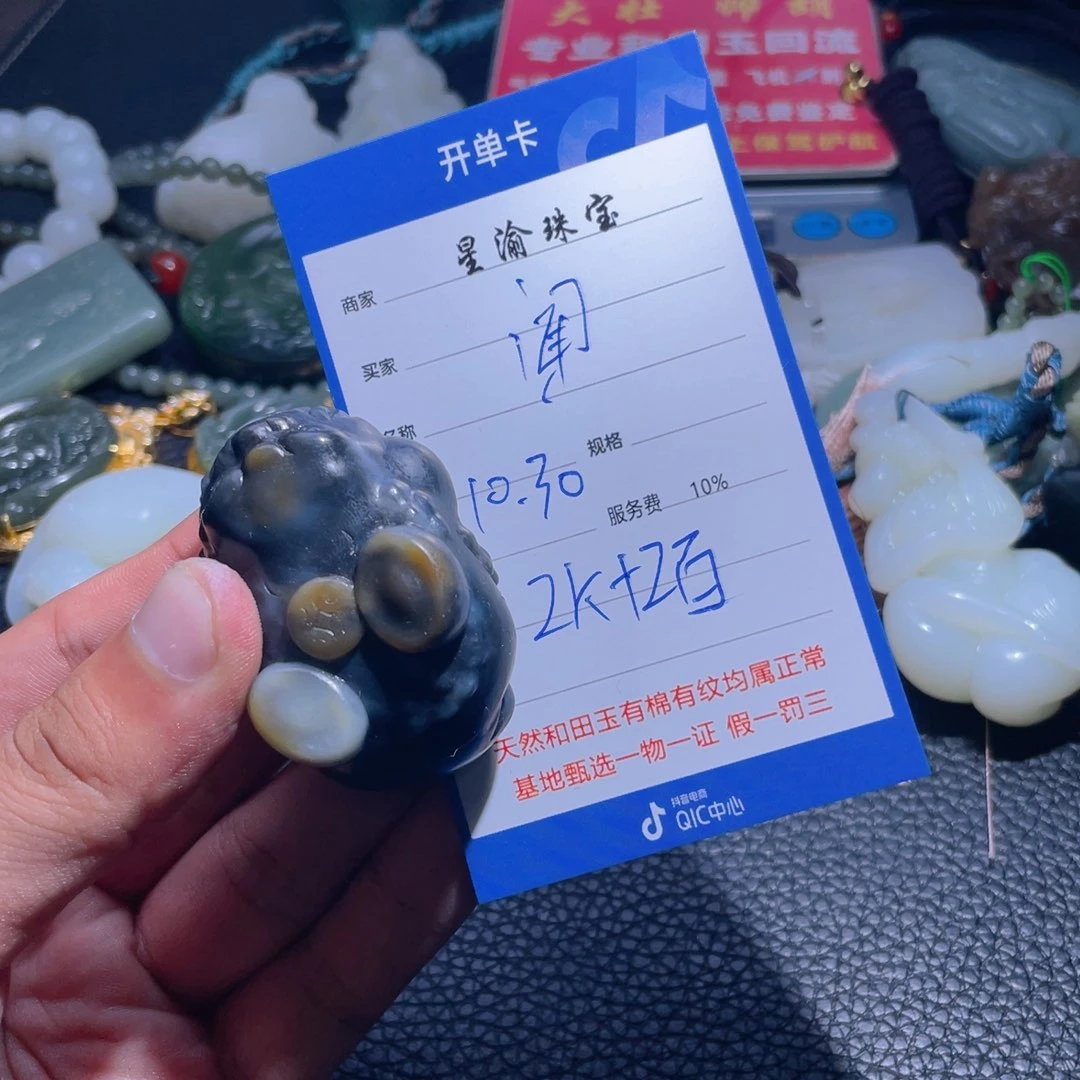 未镶嵌和田玉挂件闻*