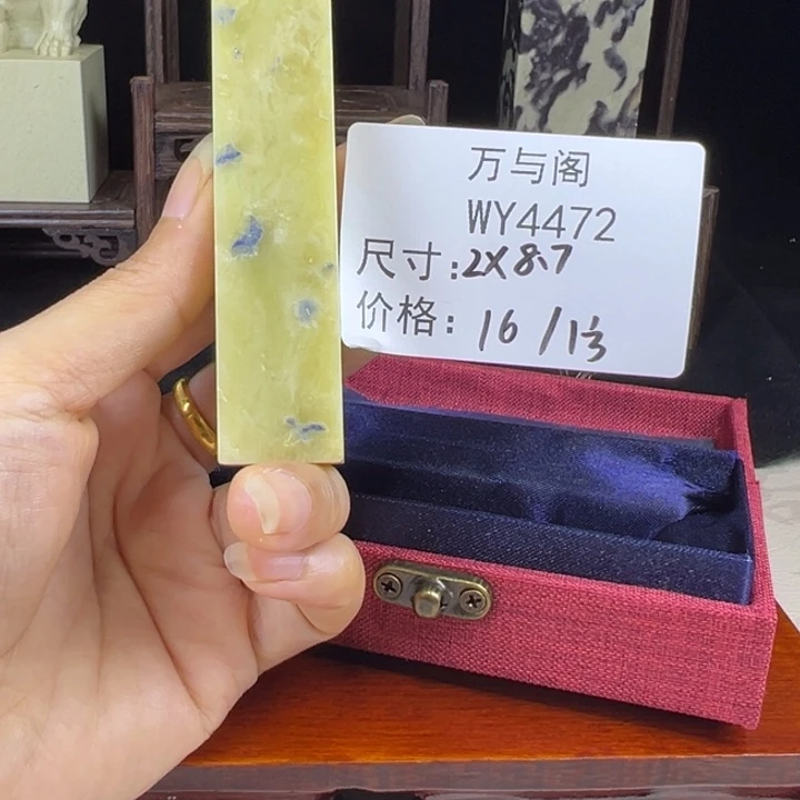 用***7青田石青田石印章